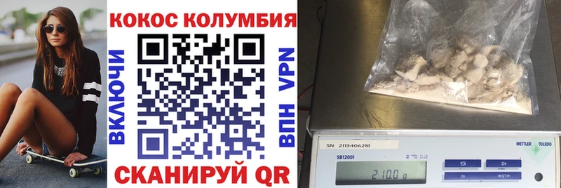 COCAIN Колумбийский  Купить где  Советский 