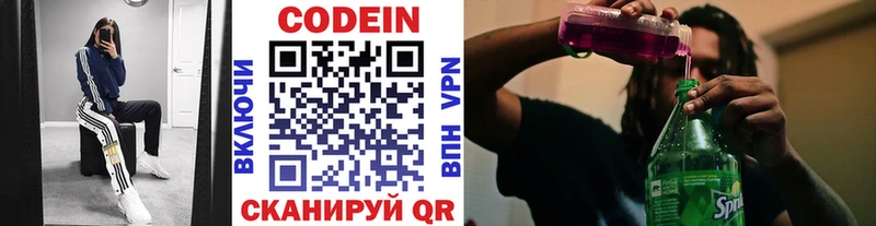 Кодеин напиток Lean (лин) Купить Советский