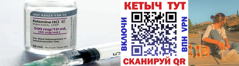 Купить где  Советский  КЕТАМИН VHQ 
